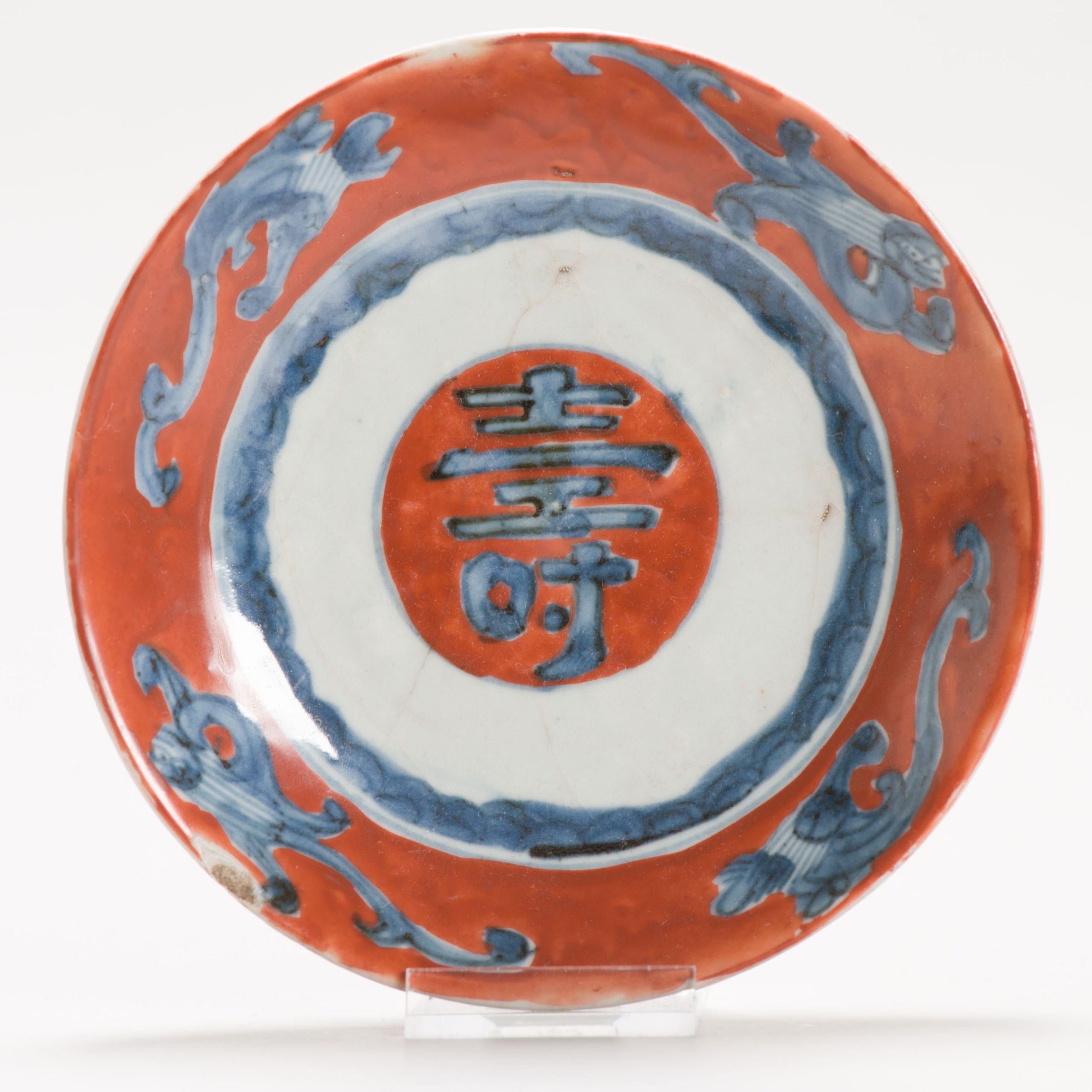 1270 Lovely  Late Ming Dish with Character and later added red decoration