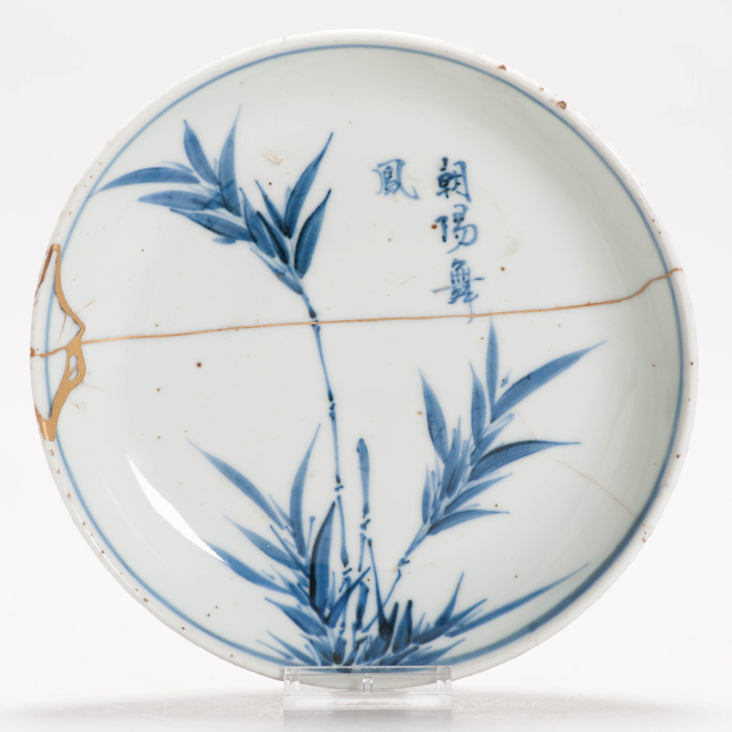 1310 Antique Bowl Late Ming with Bamboo and Calligraphy Tianqi Mark and Period