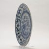 1317 Interesting Dish With a Garden Scene and a unmarked Base - Image 12
