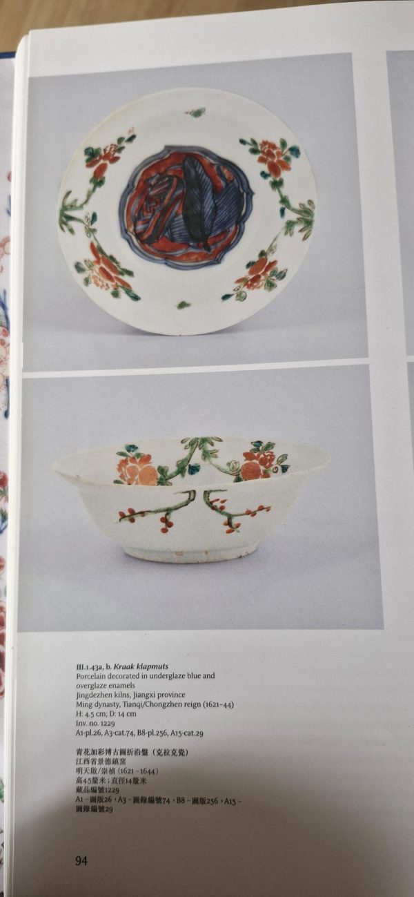 1454 Lovely Late Ming Blue and White Klapmuts with a very interesting Ko-Akae addition - Image 7