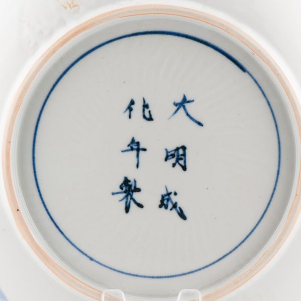 1481 Antique Ming Period FLoral Dish With Anhua Decoration Kosometsuke Chinese China - Image 11