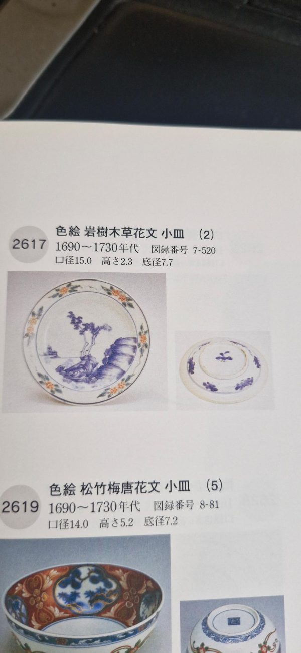 1477 Very Rare Antique ca 1700 Japanese Arita Master of the Rock Plate in Shunzhi/Kangxi Chinese Style - Image 3