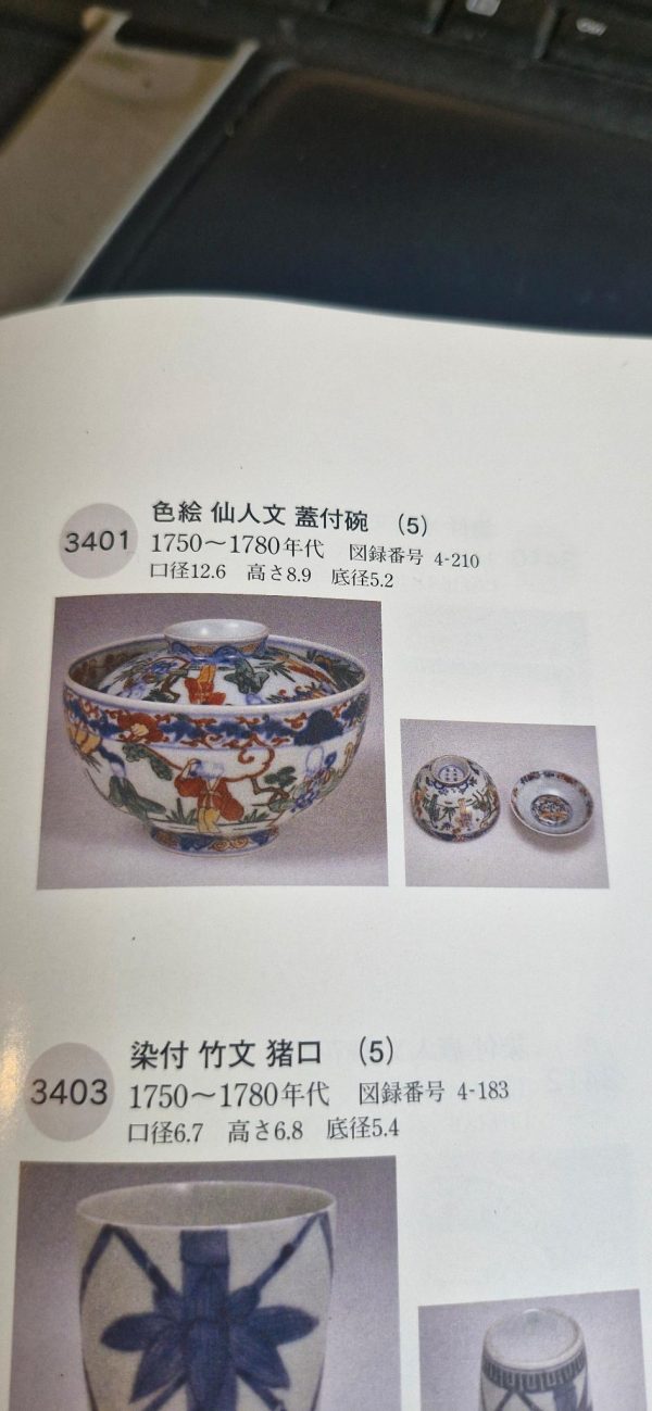 1471 Antique ca 1700 Japanese Arita Wucai Wanli Plate Unusual shaped Bowl Flowers - Image 17